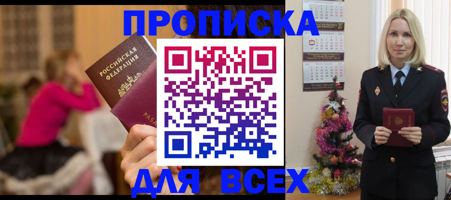 регистрация в Георгиевске